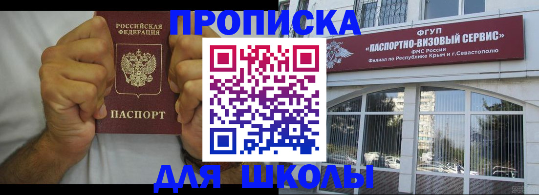 прописка для военкомата в Боровичах