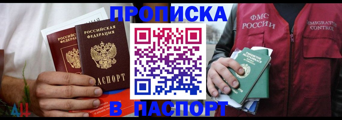 найти адрес прописки в Боровичах