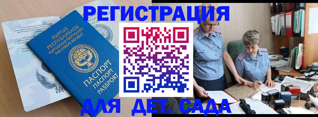 прописка законно в Боровичах