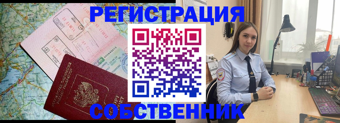 прописка для военкомата в Боровичах
