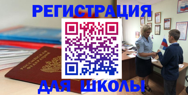 временная регистрация собственник в Боровичах