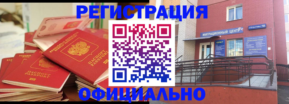 временная регистрация 2025 в Боровичах