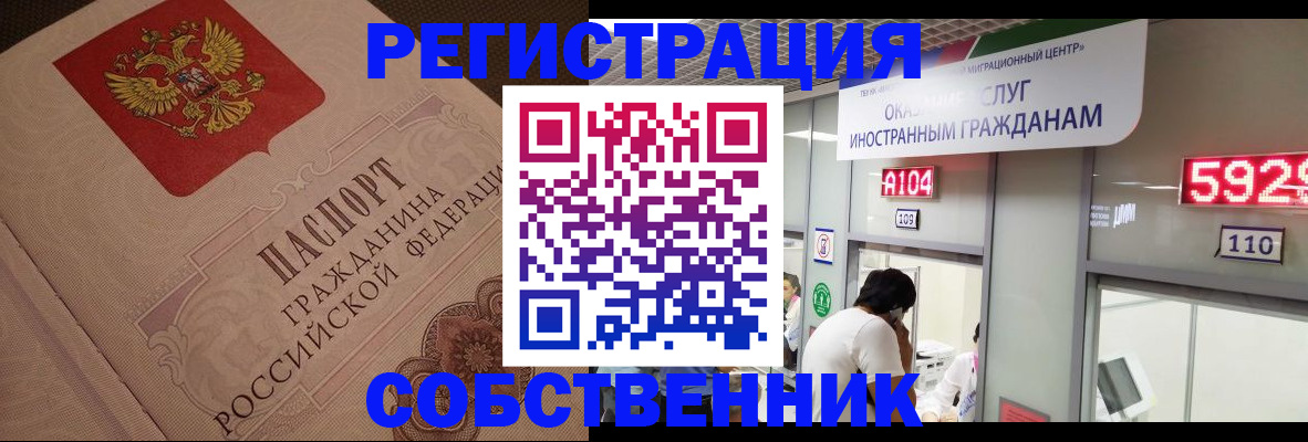 временная регистрация для школы в Боровичах