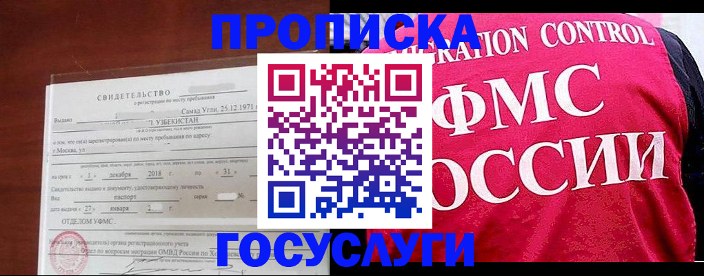 временная регистрация поиск в Боровичах